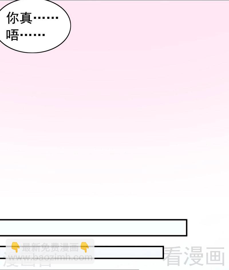 第42话 你吃醋啦？-第44话