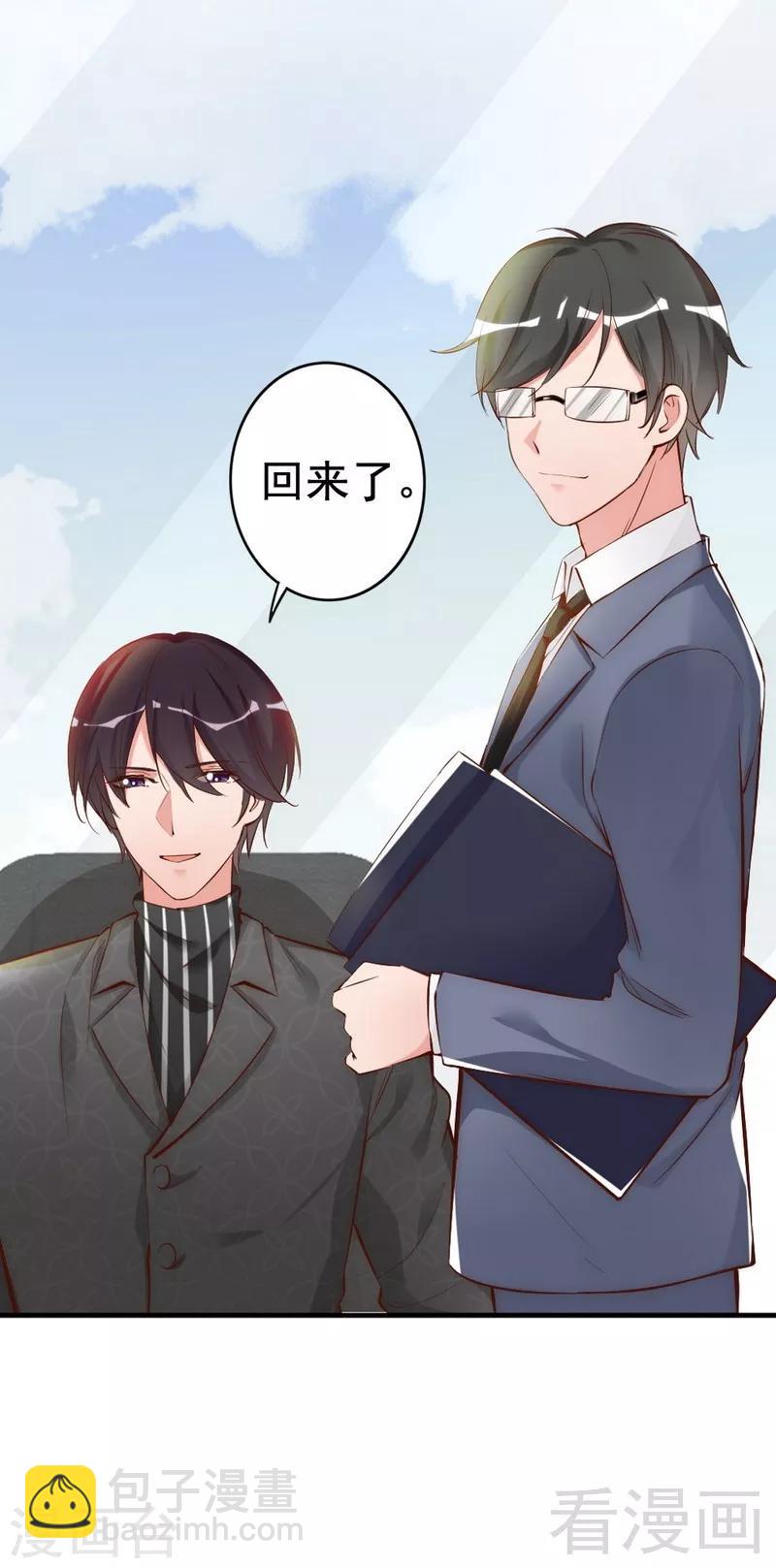 第42话 你吃醋啦？-第44话