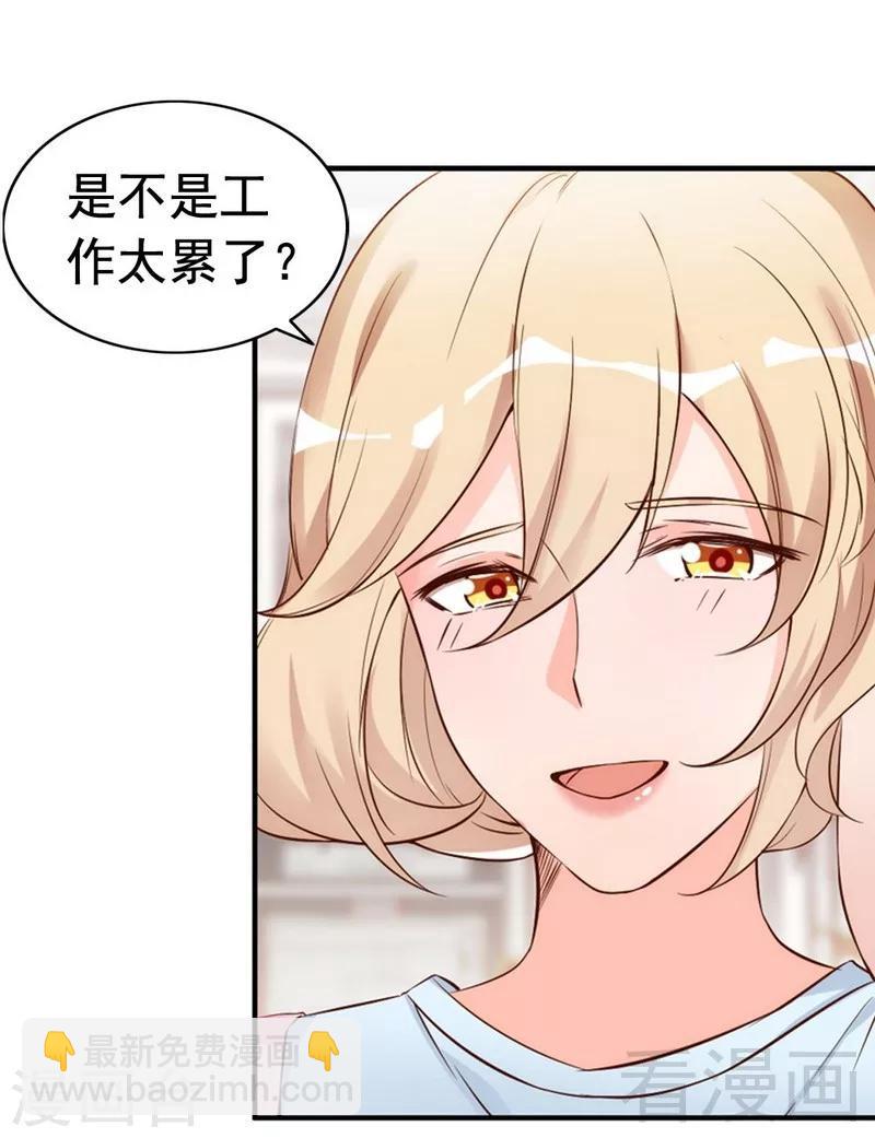 第42话 你吃醋啦？-第44话