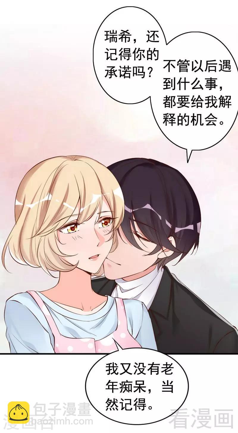 第42话 你吃醋啦？-第44话