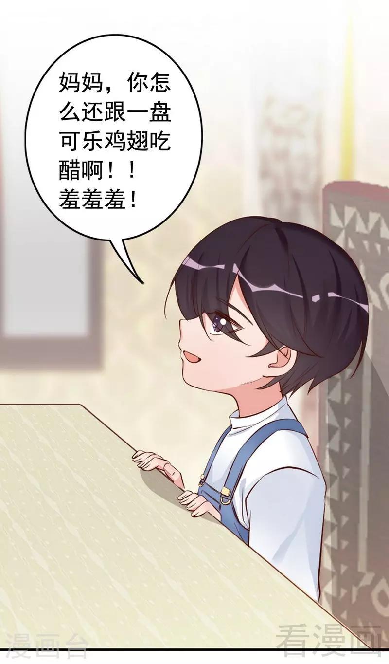 第42话 你吃醋啦？-第44话