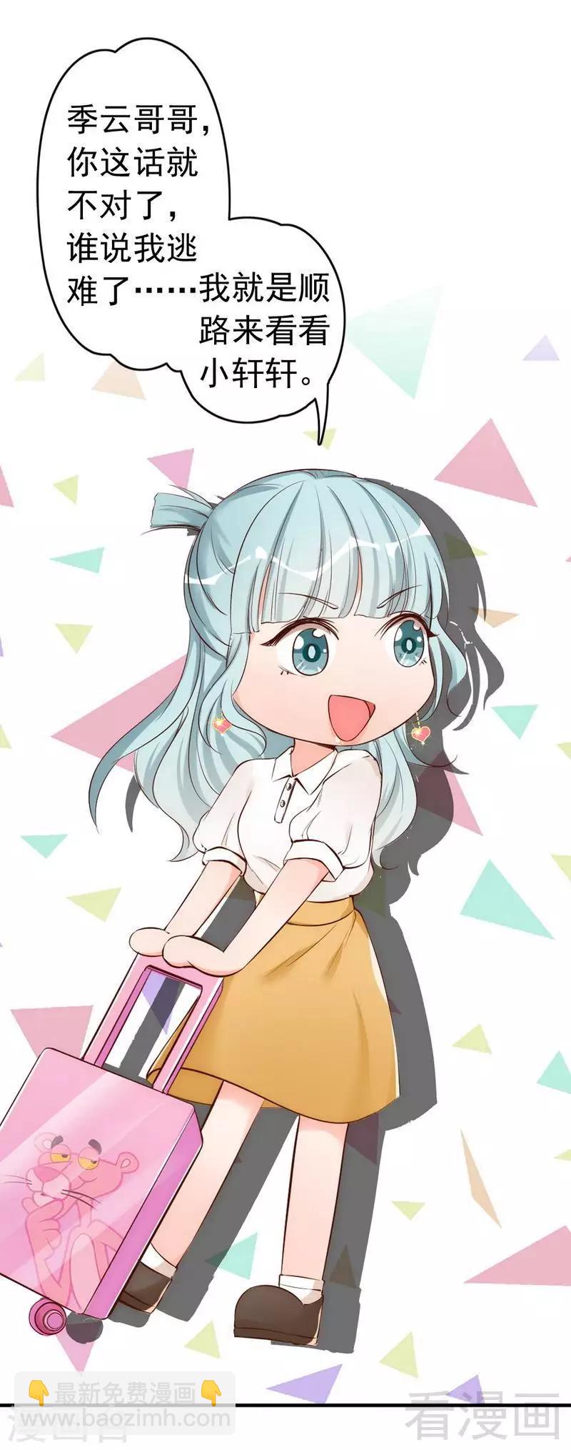 第44话 大...大魔头！-第46话