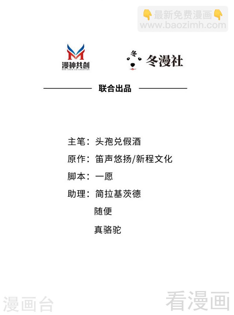 第44话 大...大魔头！-第46话