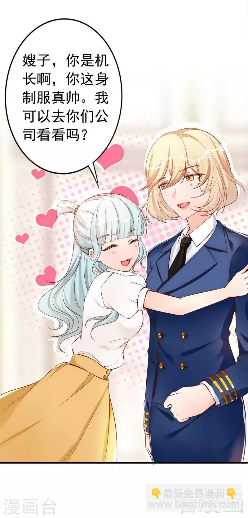 第44话 大...大魔头！-第46话