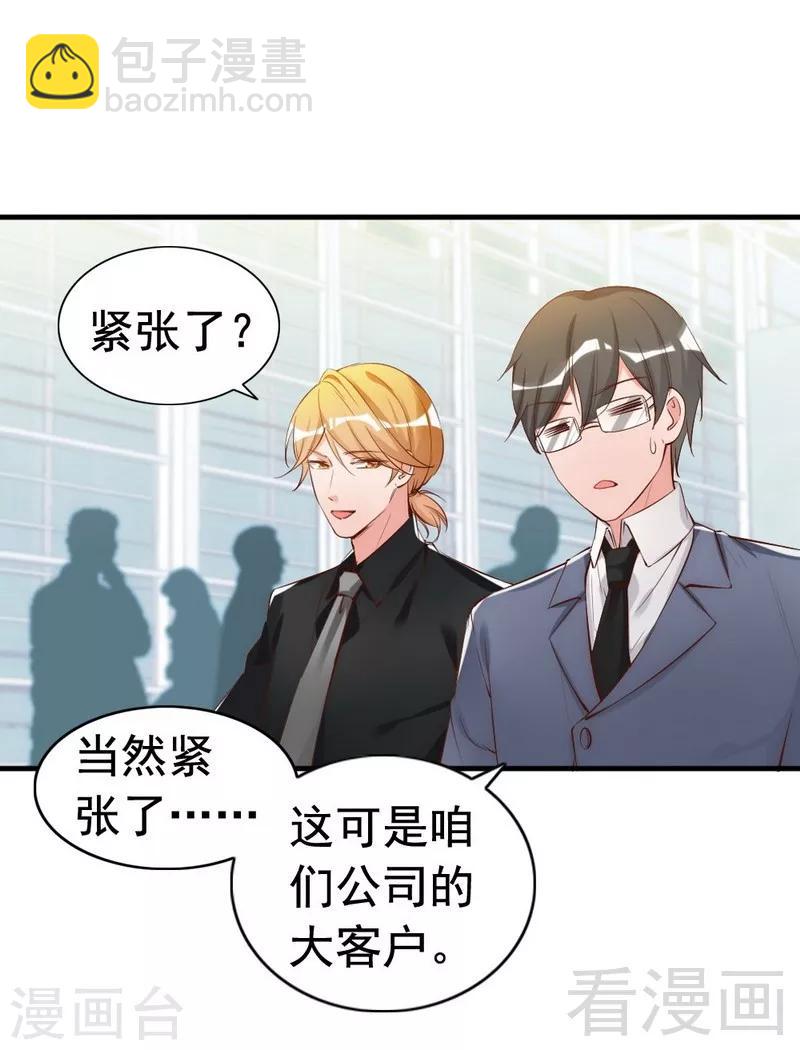 第44话 大...大魔头！-第46话