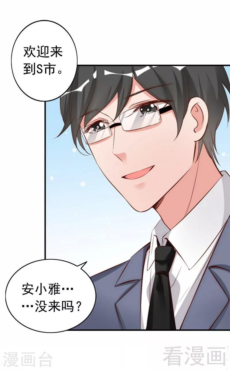 第44话 大...大魔头！-第46话