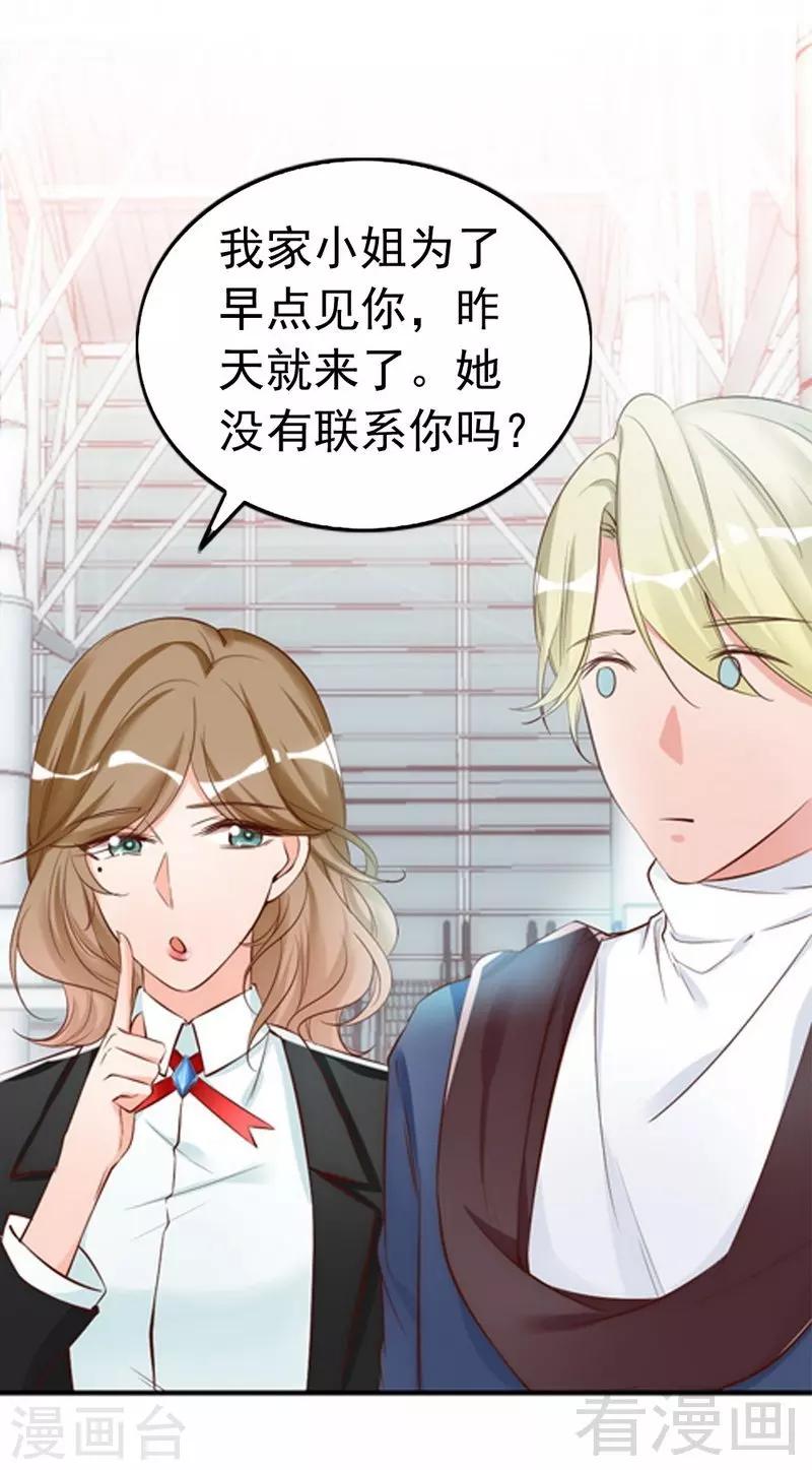 第44话 大...大魔头！-第46话