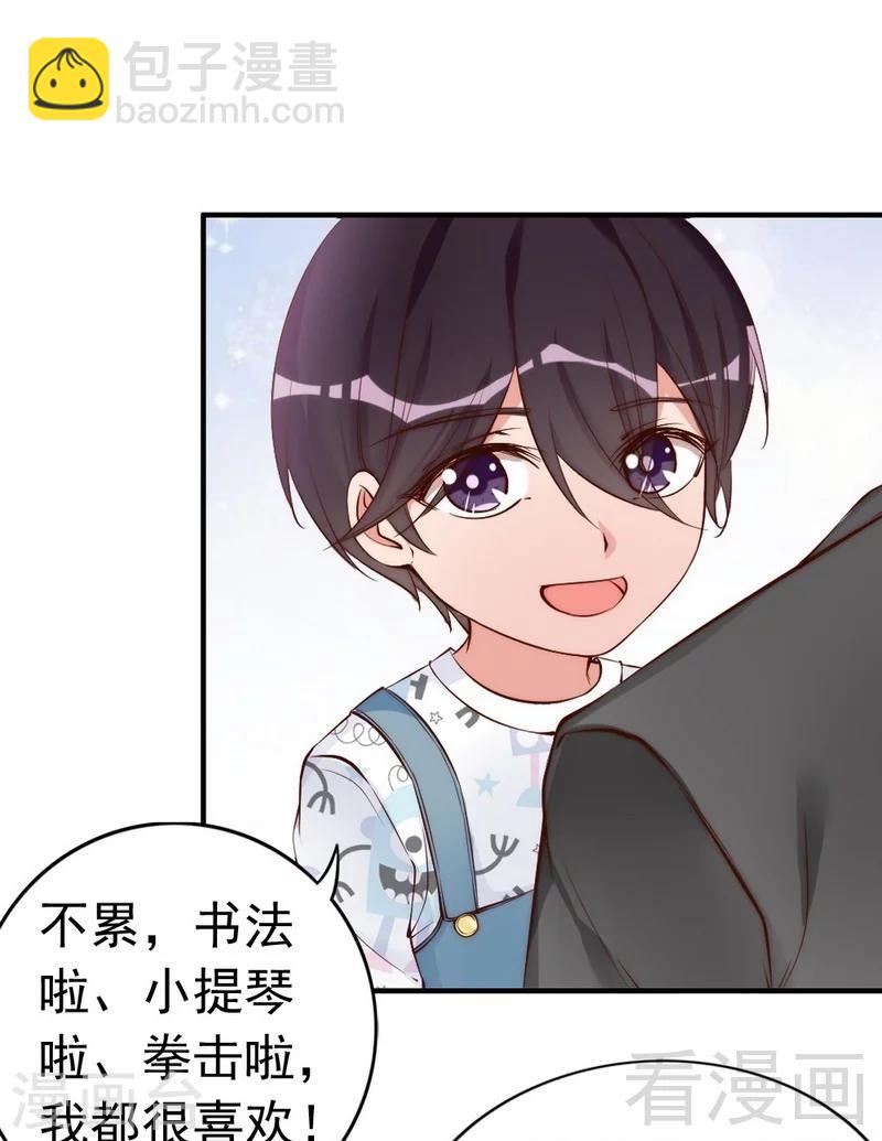 第44话 大...大魔头！-第46话