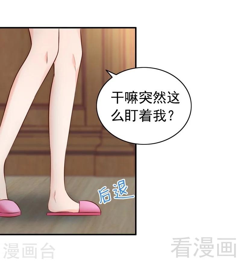 老婆大人有點冷 - 第46話 我只要現在！ - 5