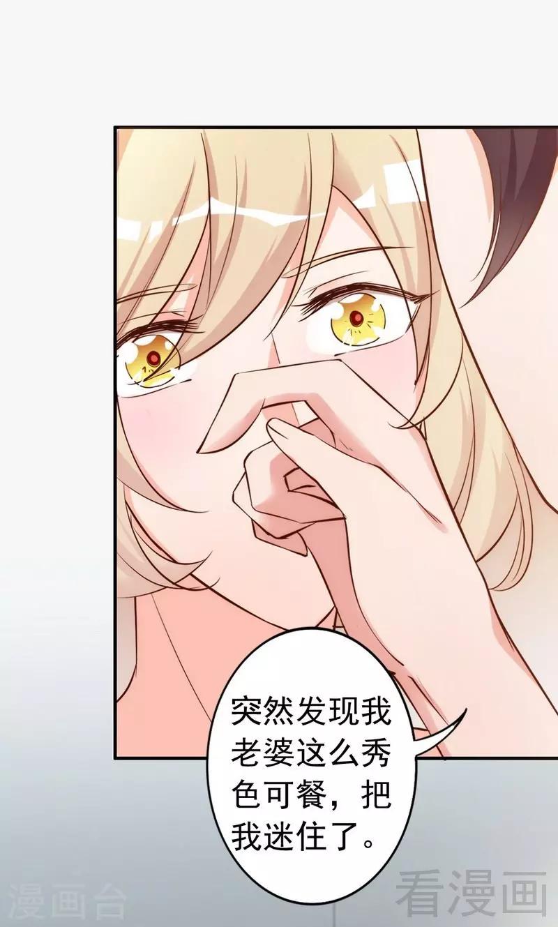 第46话 我只要现在！-第48话