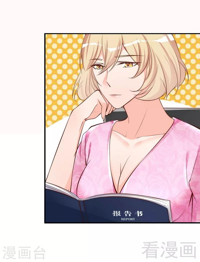 第46话 我只要现在！-第48话