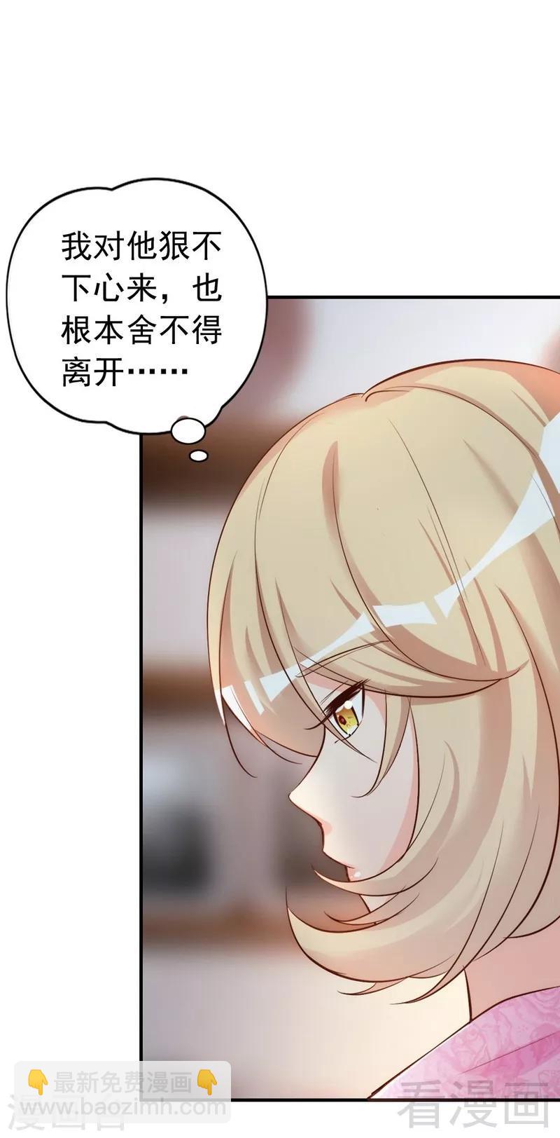 第46话 我只要现在！-第48话