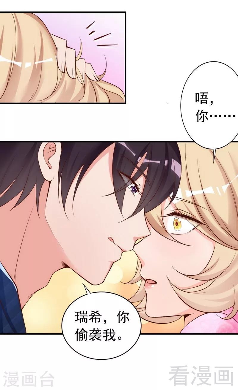 第46话 我只要现在！-第48话