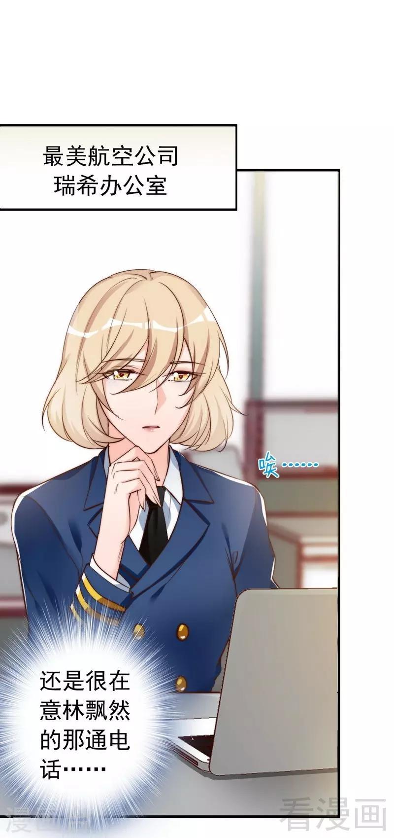 第46话 我只要现在！-第48话