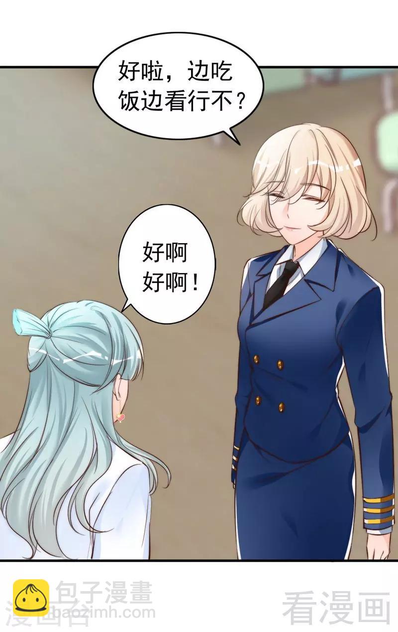 第46话 我只要现在！-第48话