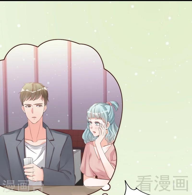 老婆大人有點冷 - 第46話 我只要現在！ - 1