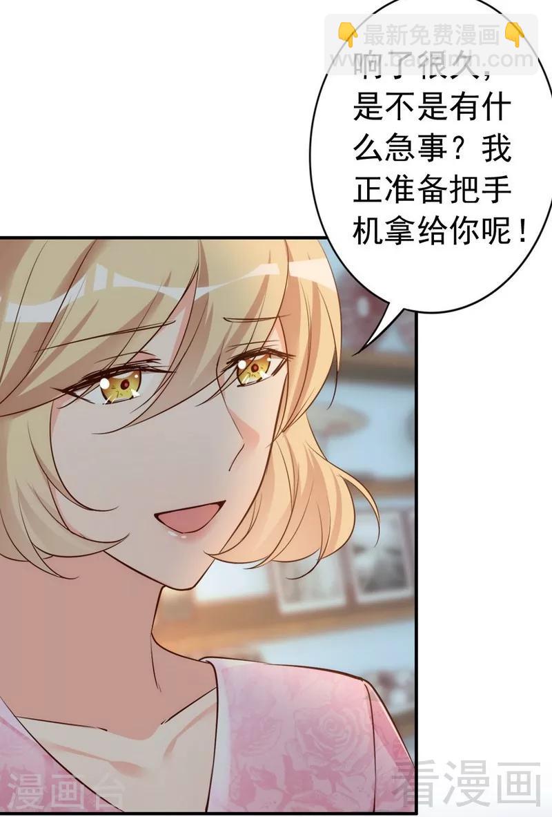 第46话 我只要现在！-第48话