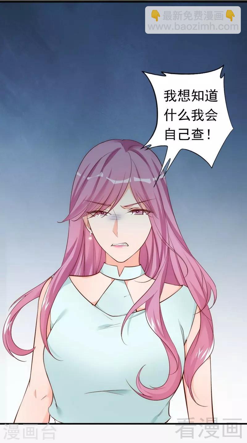 第48话 情敌见面分外眼红-第50话