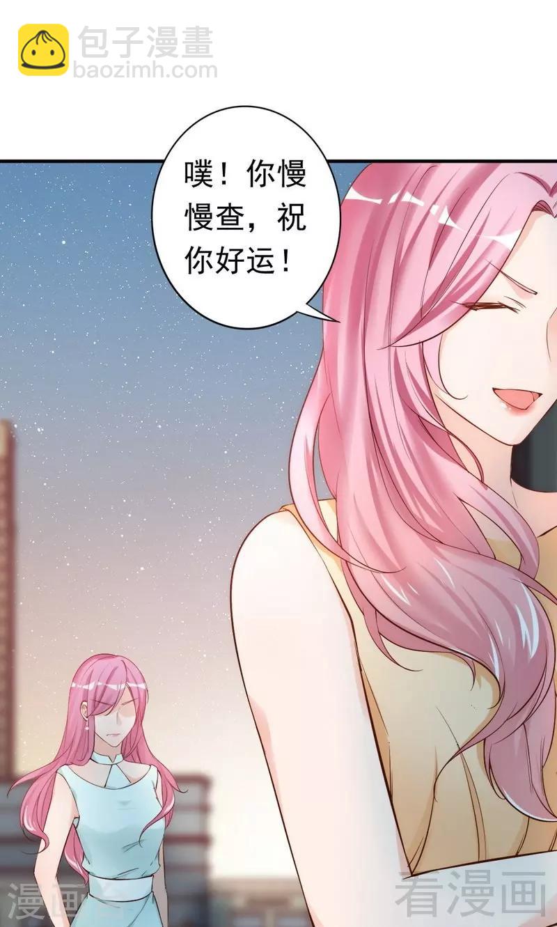 第48话 情敌见面分外眼红-第50话