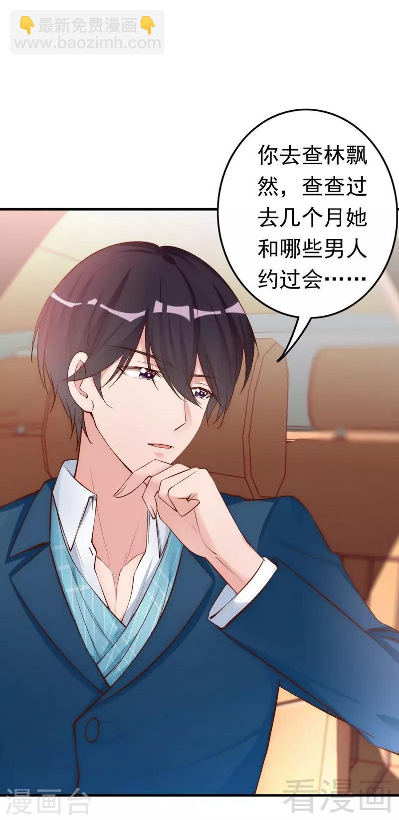 第48话 情敌见面分外眼红-第50话