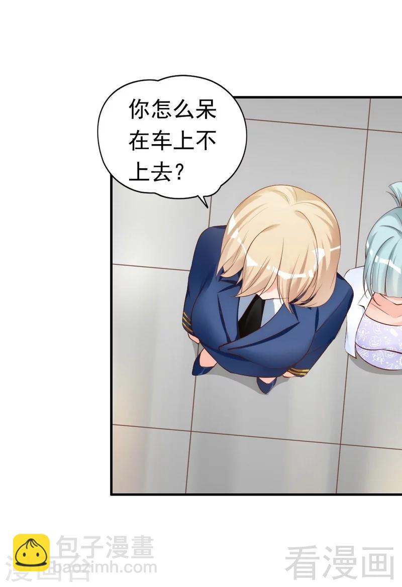 第48话 情敌见面分外眼红-第50话