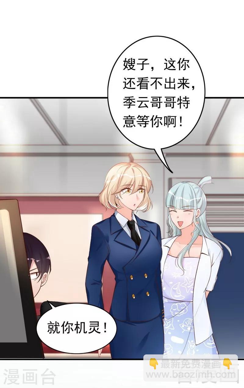 第48话 情敌见面分外眼红-第50话