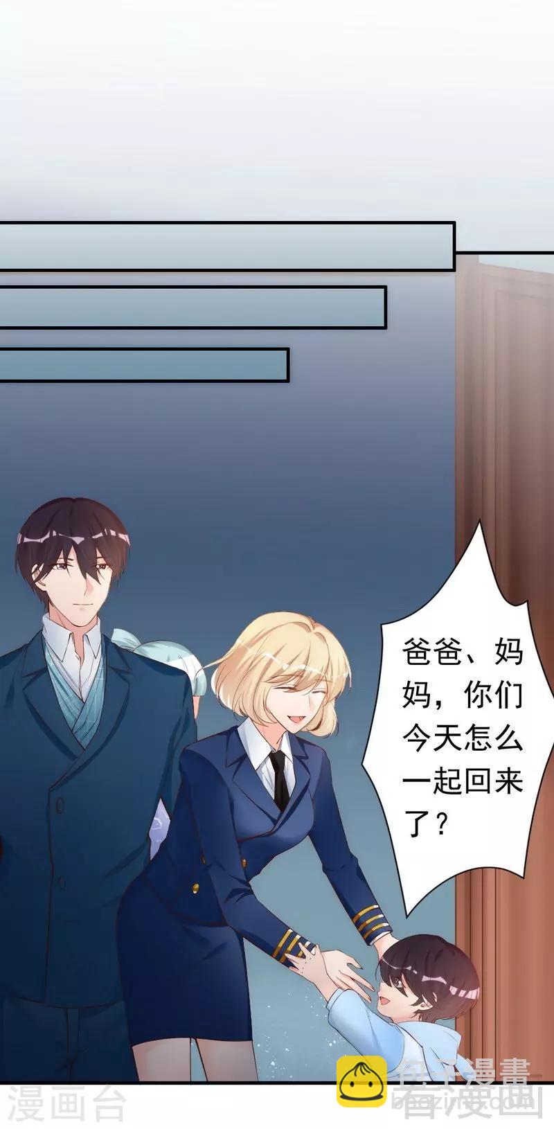 第48话 情敌见面分外眼红-第50话