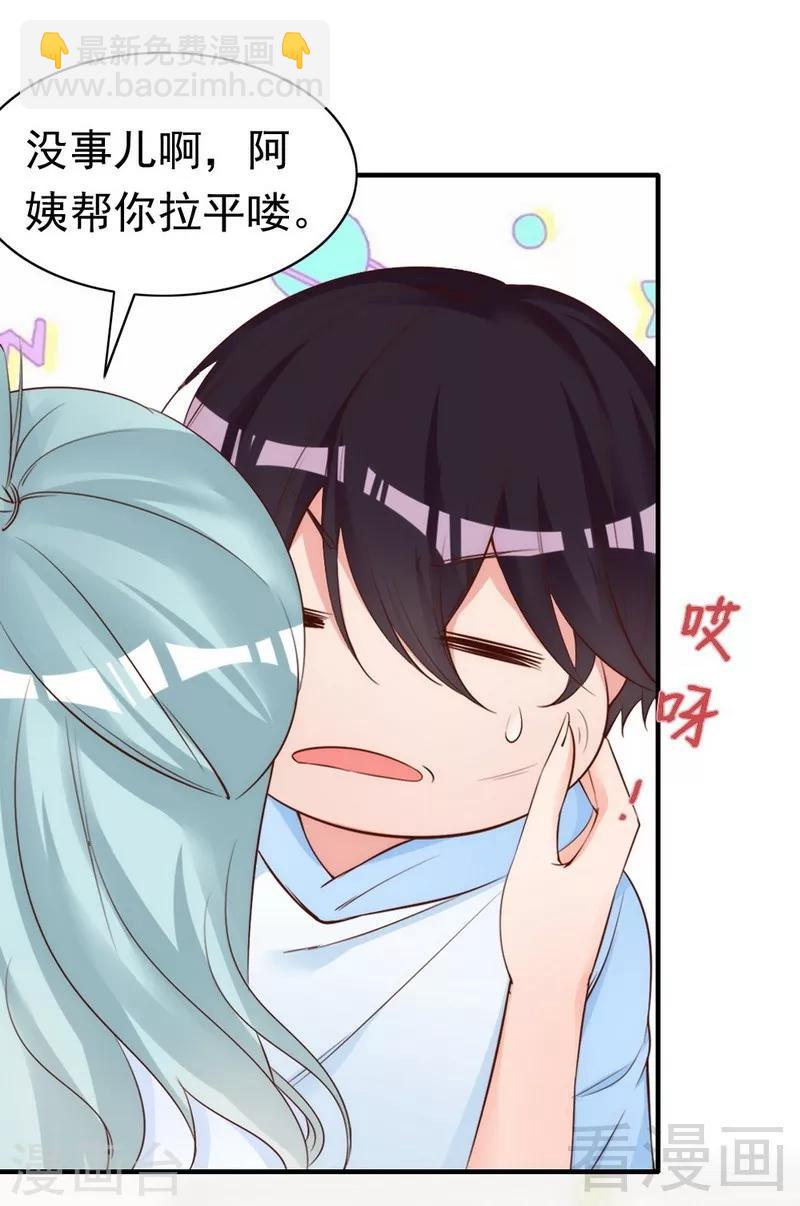 第48话 情敌见面分外眼红-第50话