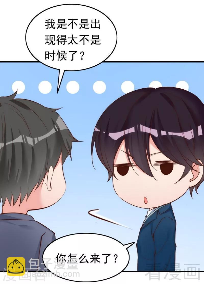 第48话 情敌见面分外眼红-第50话