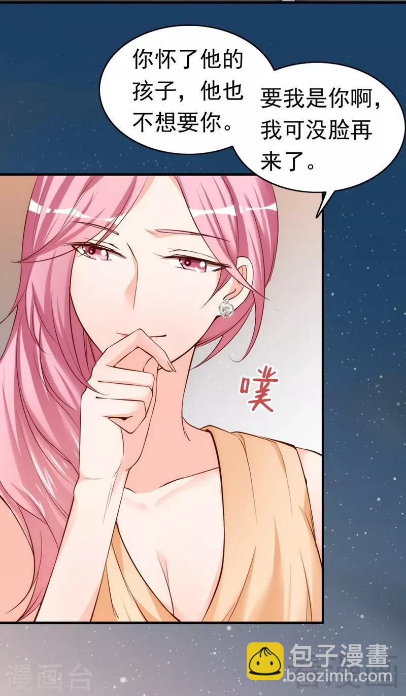 第48话 情敌见面分外眼红-第50话