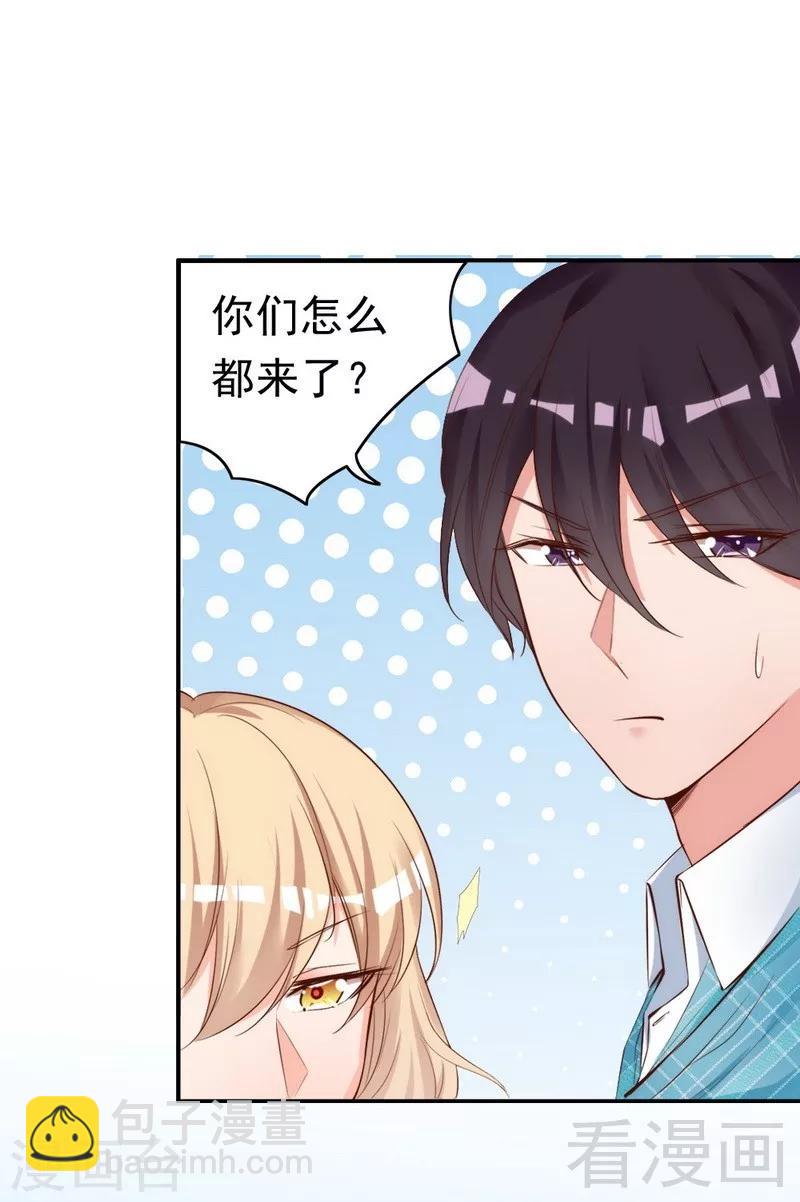 第48话 情敌见面分外眼红-第50话