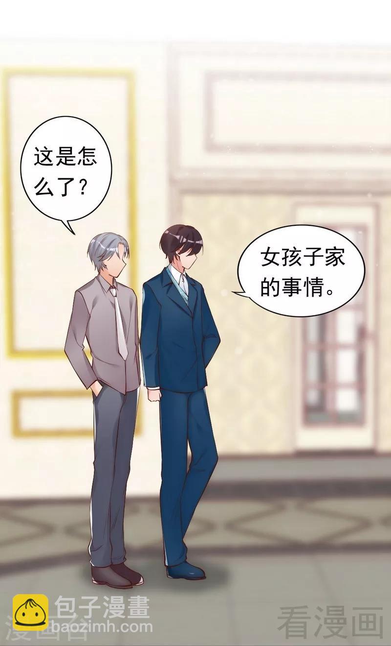 第48话 情敌见面分外眼红-第50话