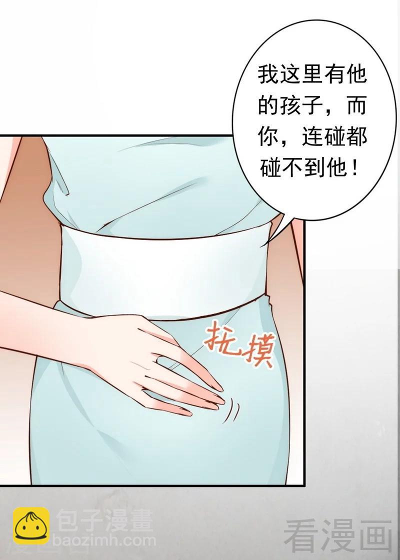 第48话 情敌见面分外眼红-第50话