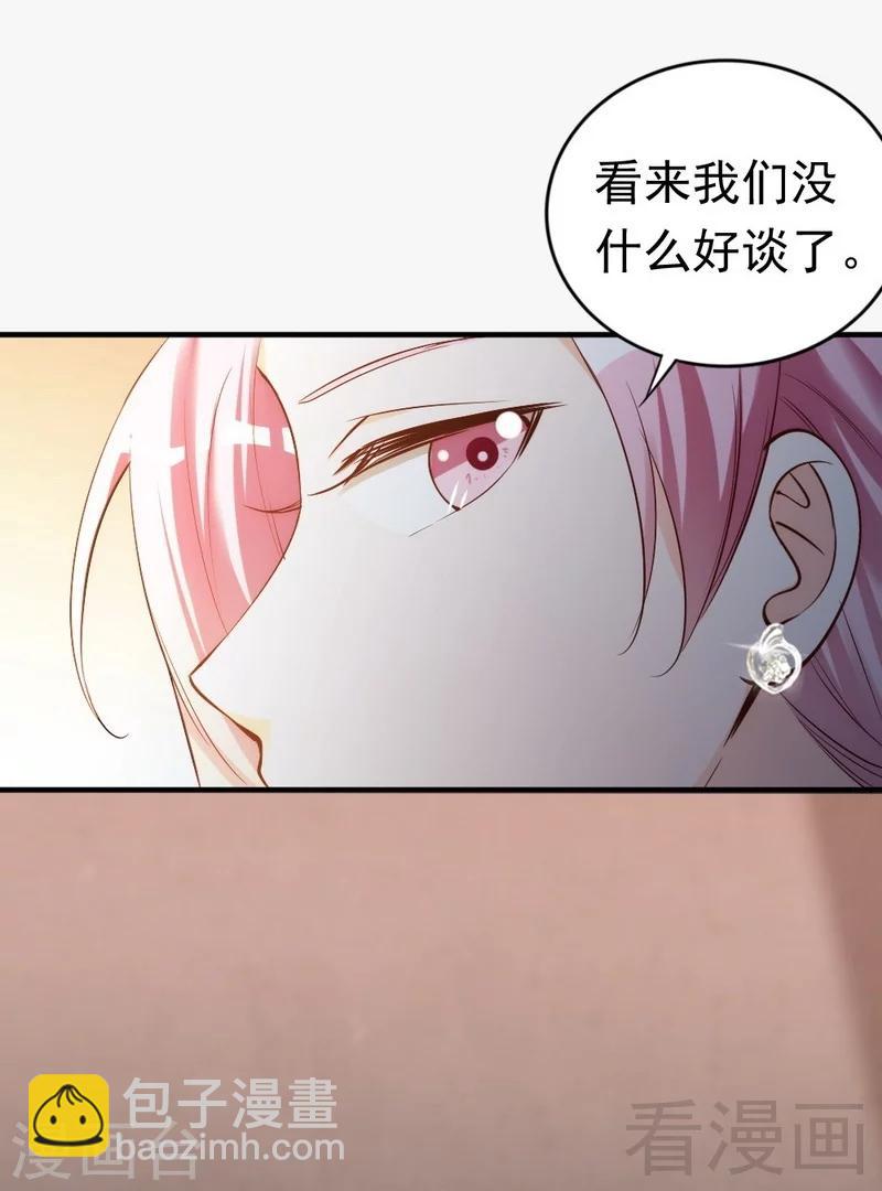 第48话 情敌见面分外眼红-第50话