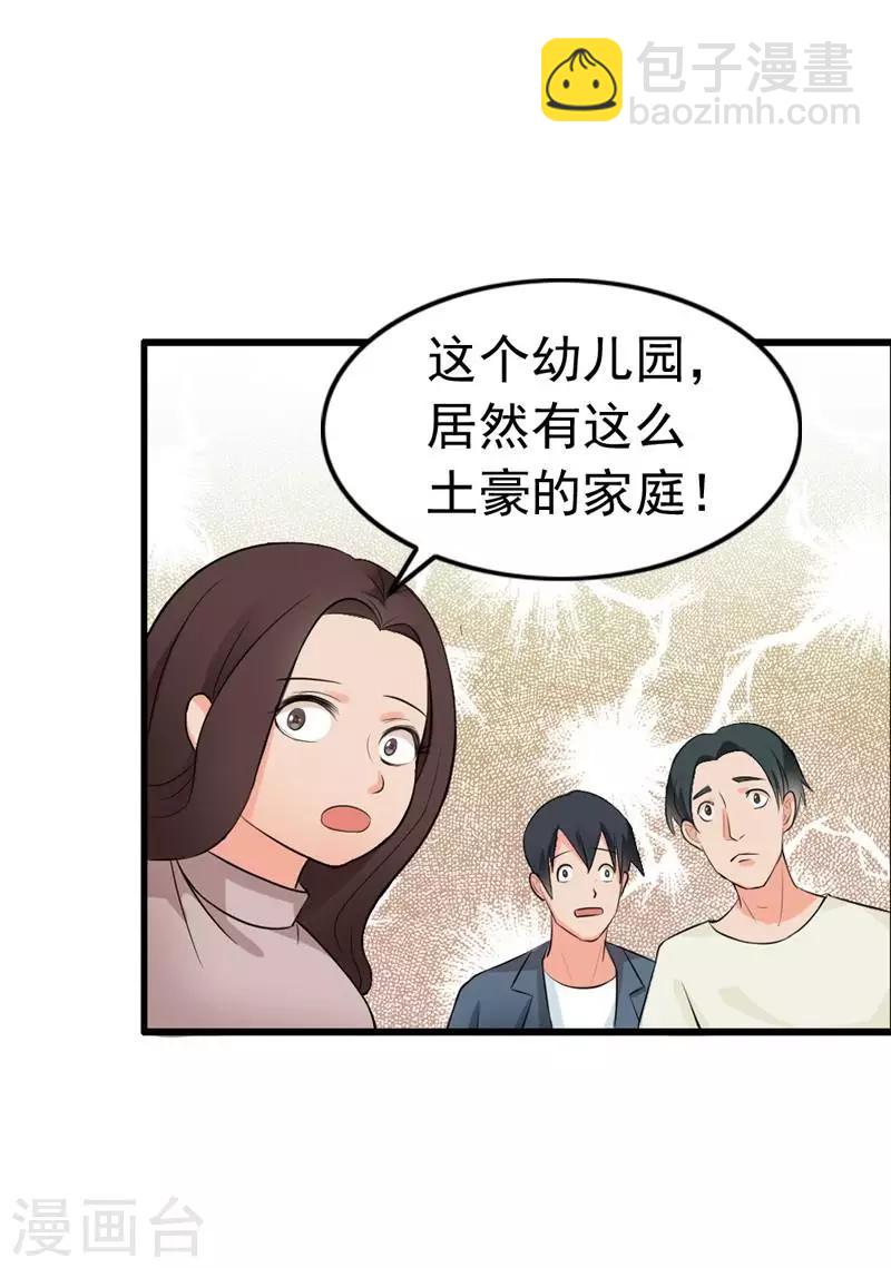 第5话 你说谁是野种？！-第6话