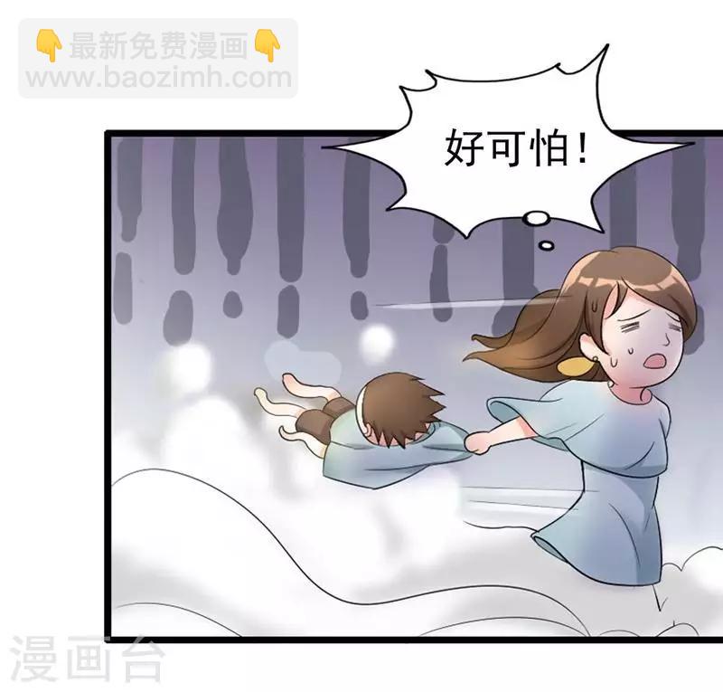 第5话 你说谁是野种？！-第6话