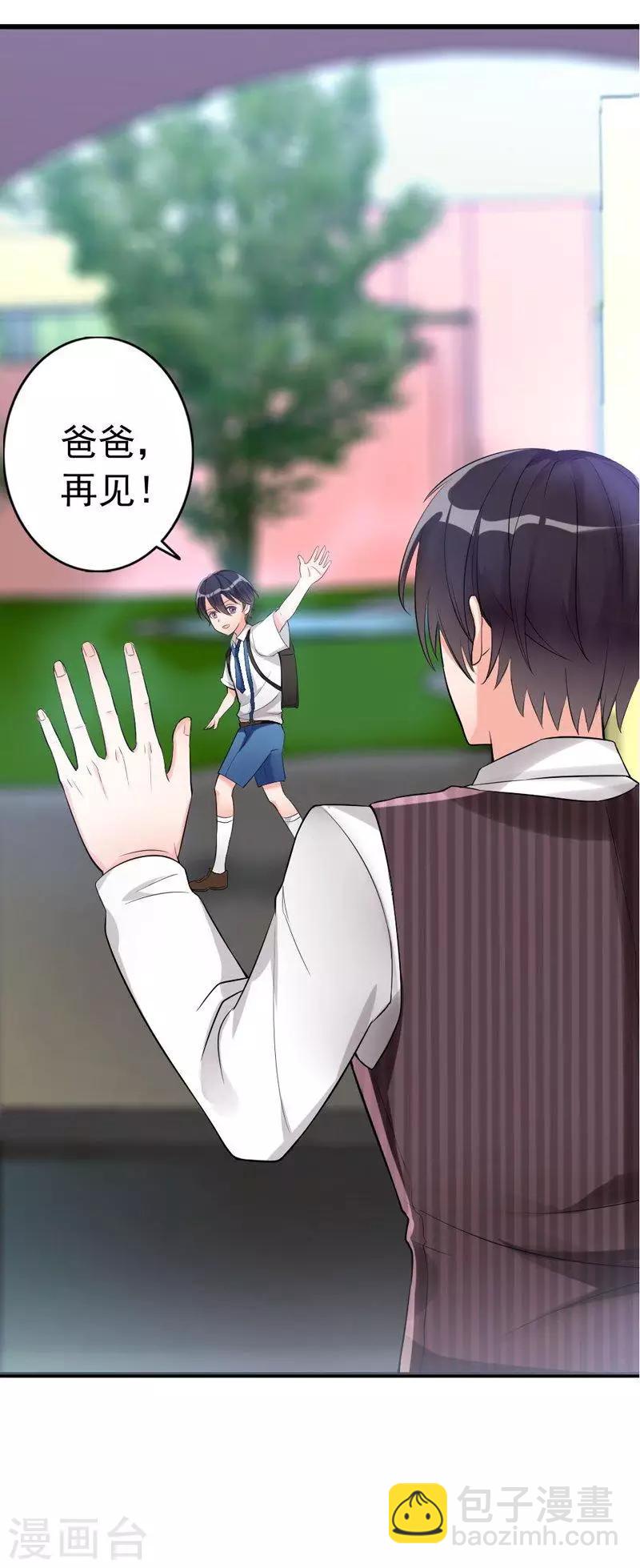 第5话 你说谁是野种？！-第6话