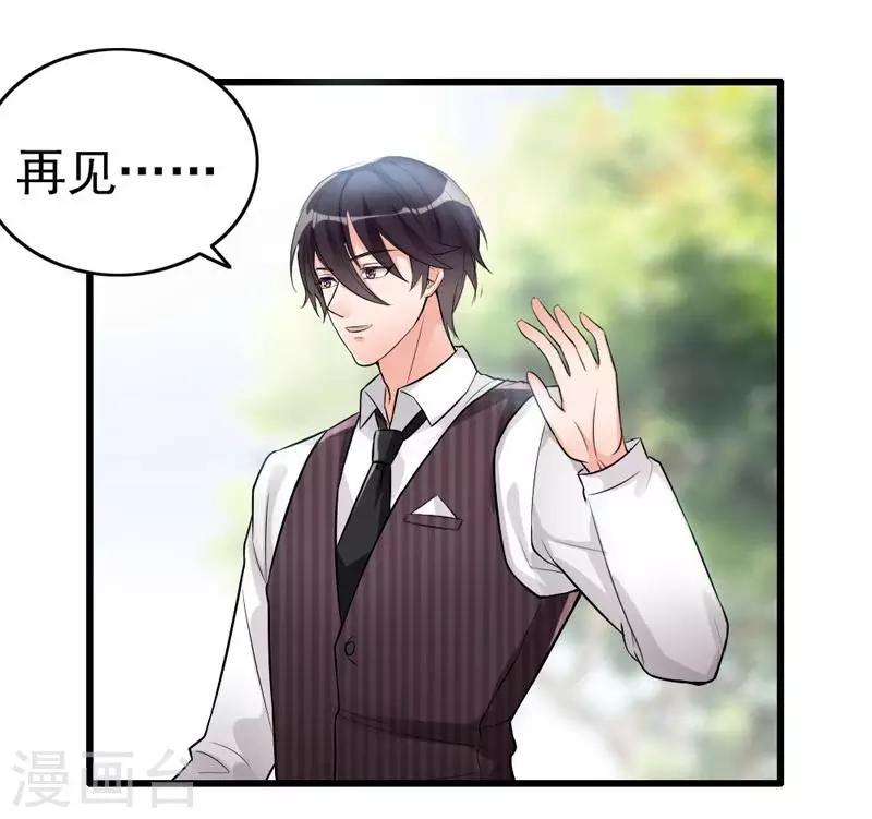 第5话 你说谁是野种？！-第6话