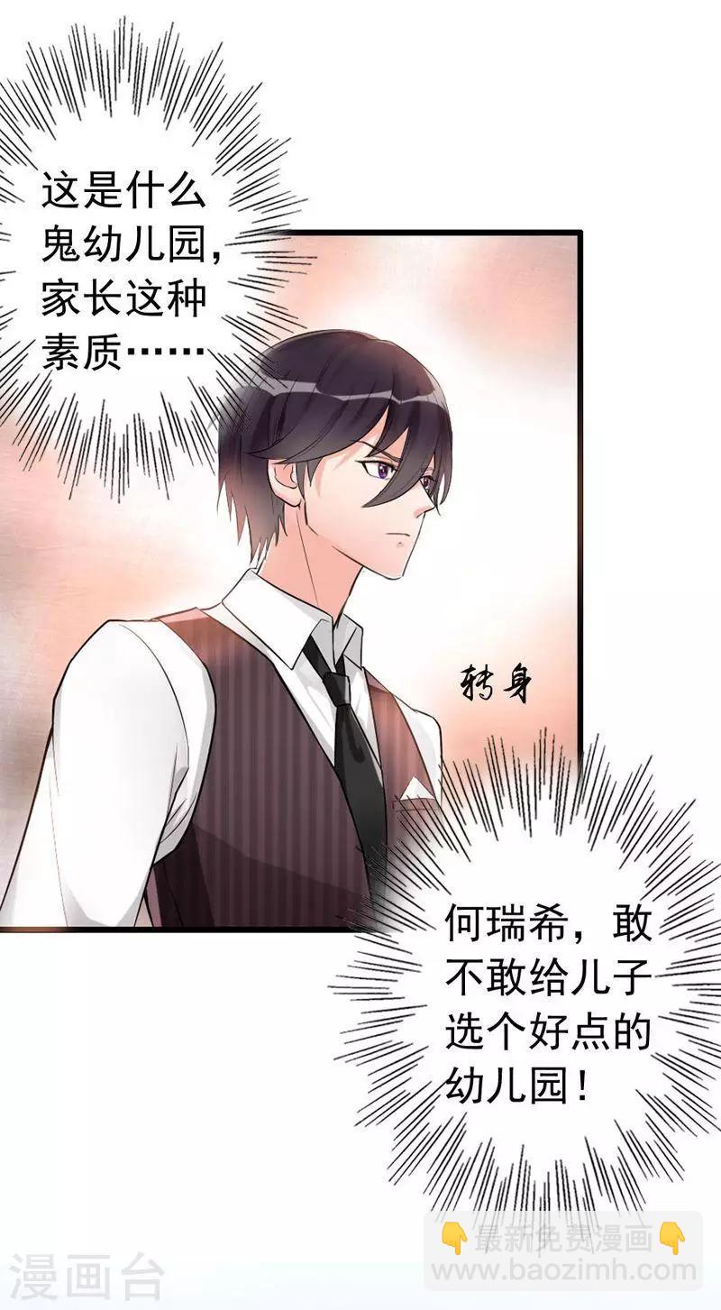 第5话 你说谁是野种？！-第6话