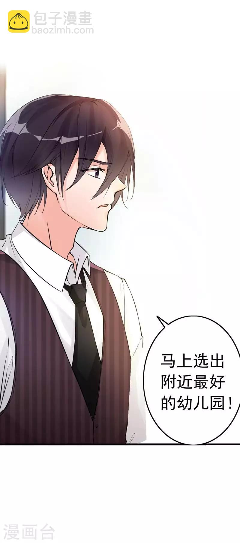 第5话 你说谁是野种？！-第6话