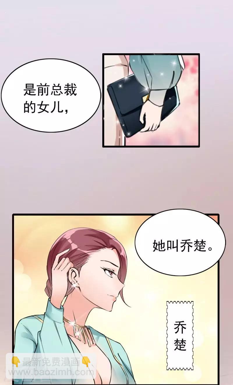 第5话 你说谁是野种？！-第6话