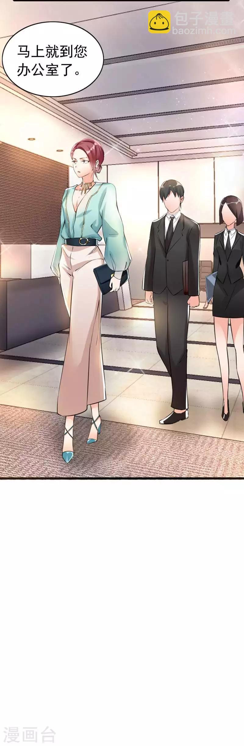 第5话 你说谁是野种？！-第6话