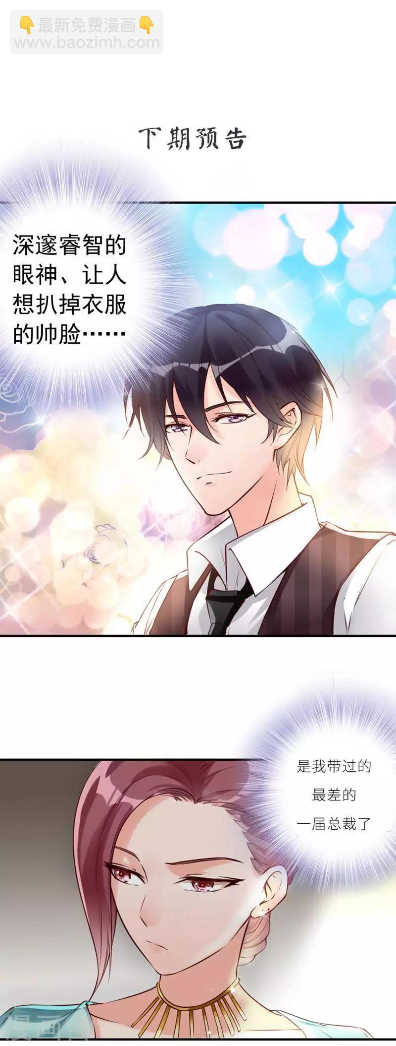 第5话 你说谁是野种？！-第6话