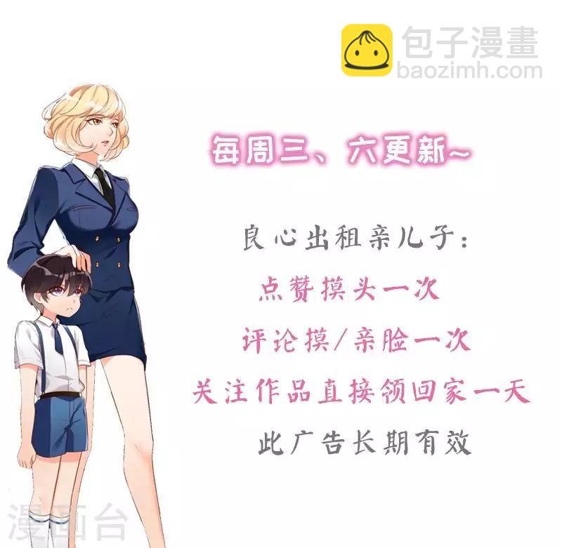 第5话 你说谁是野种？！-第6话