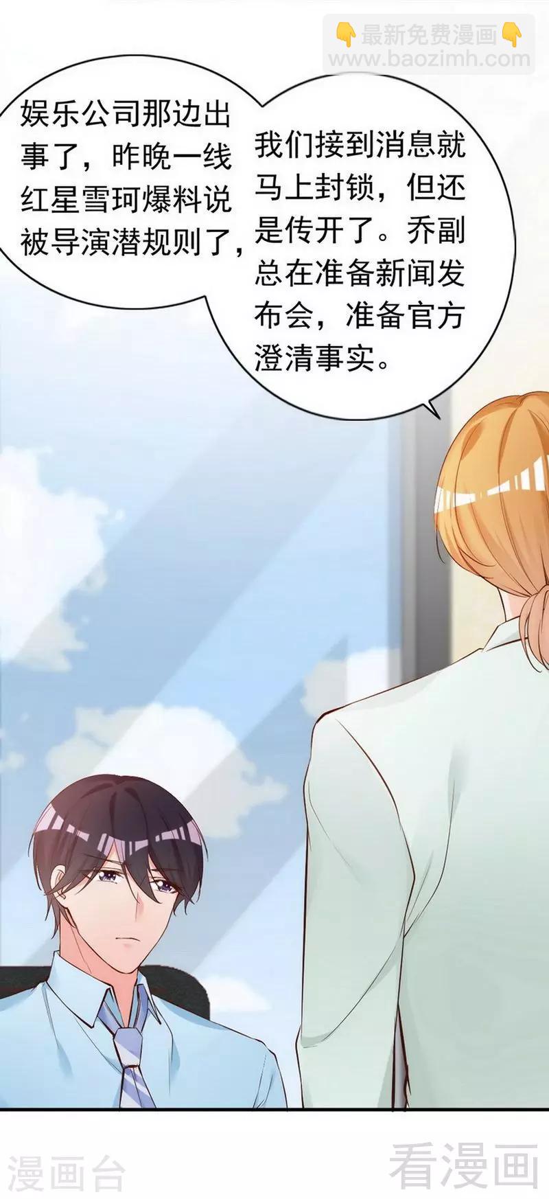 第50话 瑞希男子力爆炸-第52话