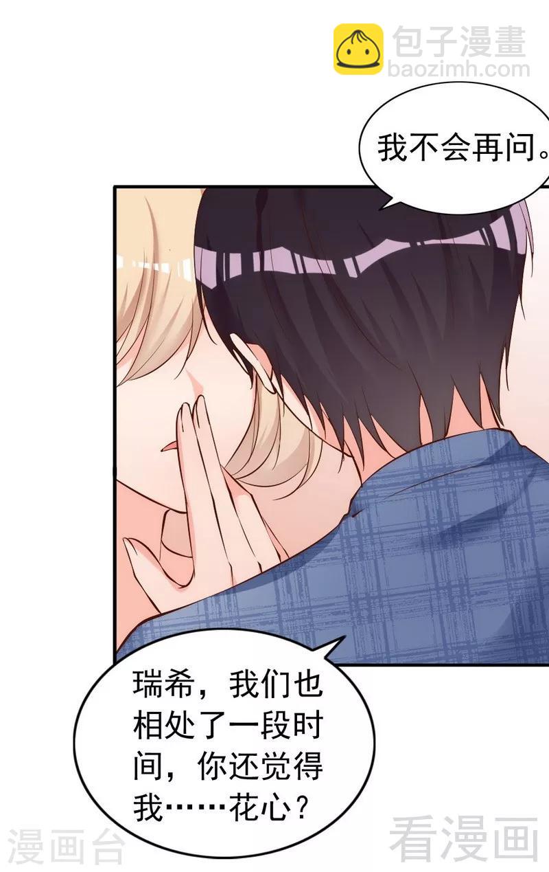 第52话 &ldquo;穆渣渣&rdquo;的告白-第54话