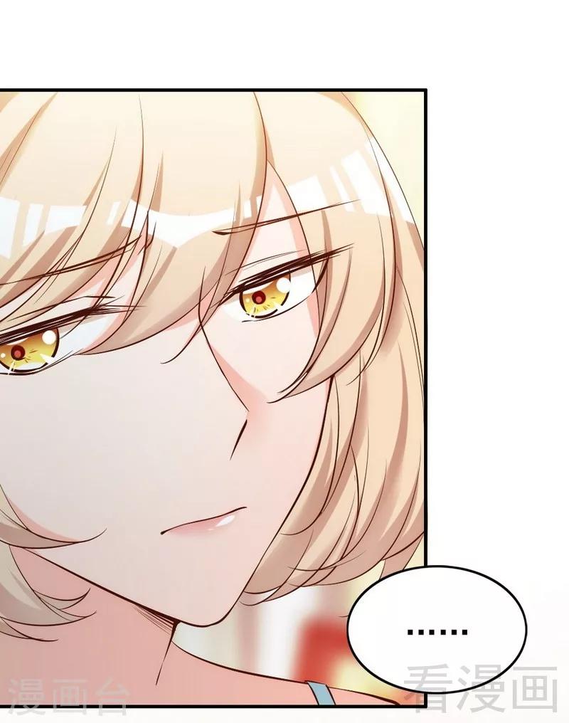 第52话 &ldquo;穆渣渣&rdquo;的告白-第54话