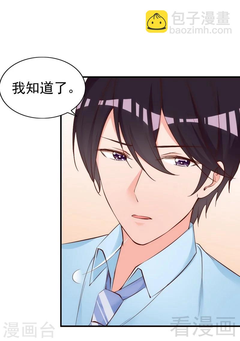 第52话 &ldquo;穆渣渣&rdquo;的告白-第54话