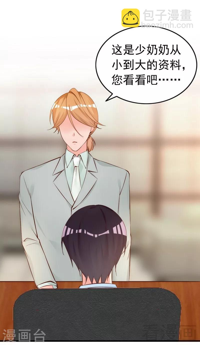 第52话 &ldquo;穆渣渣&rdquo;的告白-第54话