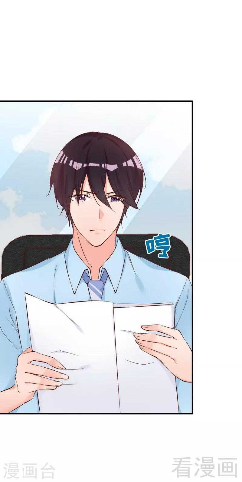 第52话 &ldquo;穆渣渣&rdquo;的告白-第54话